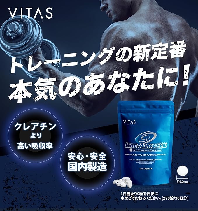 VITAS Crealkaline High Performance Creatine 270 tablets - BeesActive Australia