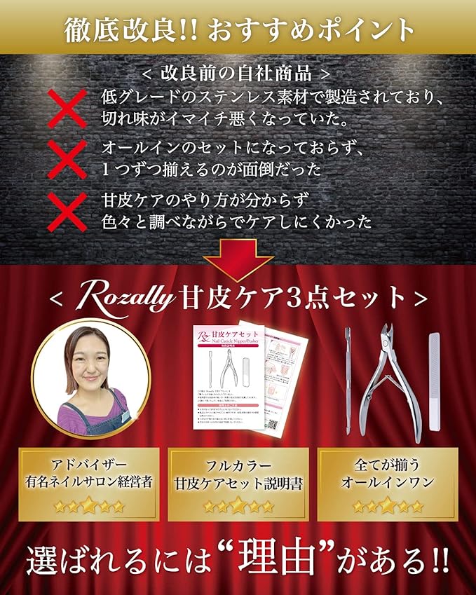 Rozally Cuticle Nipper, Cuticle Cuticle, Cuticle Treatment, Nail Care, Nipper, Pusher - BeesActive Australia