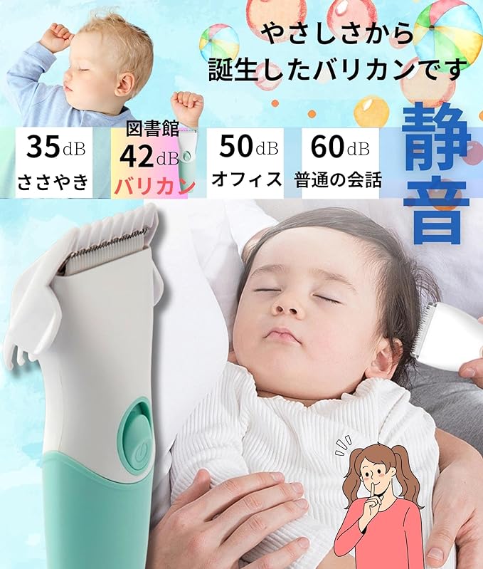 Hair Clipper, For Children, Waterproof, Baby Clippers, Electronic Clippers, For Babies, Silent, Baby Shower, Boys, Japanese Instruction Manual (English Language Not Guaranteed) - BeesActive Australia