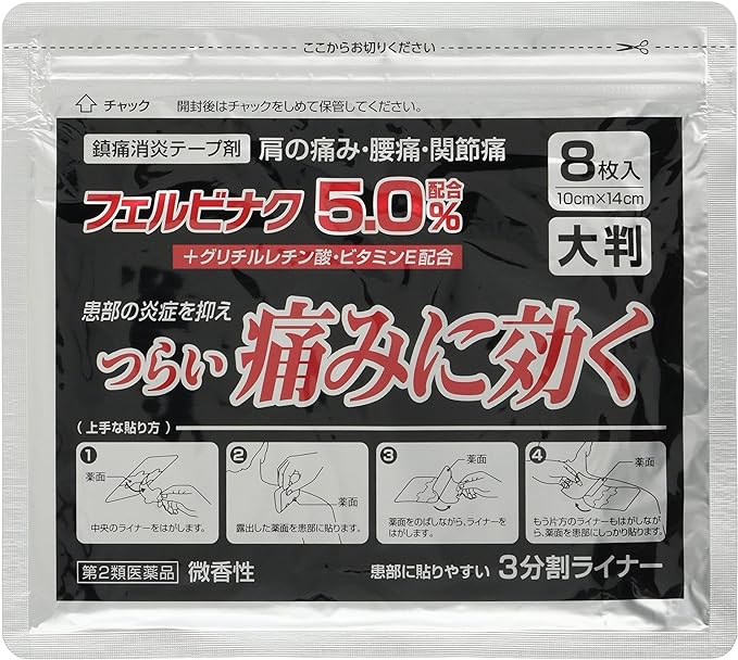 PHARMA CHOICE Uship FR Tape Vα 16 sheets - BeesActive Australia