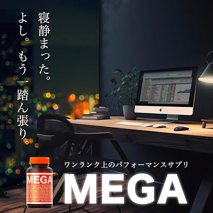 MEGA Performance Supplement Multivitamin Mineral Supplement Molecular Nutrition Design 1 Tablet Condensed Up to 125x Supplement 90 Tablets - BeesActive Australia
