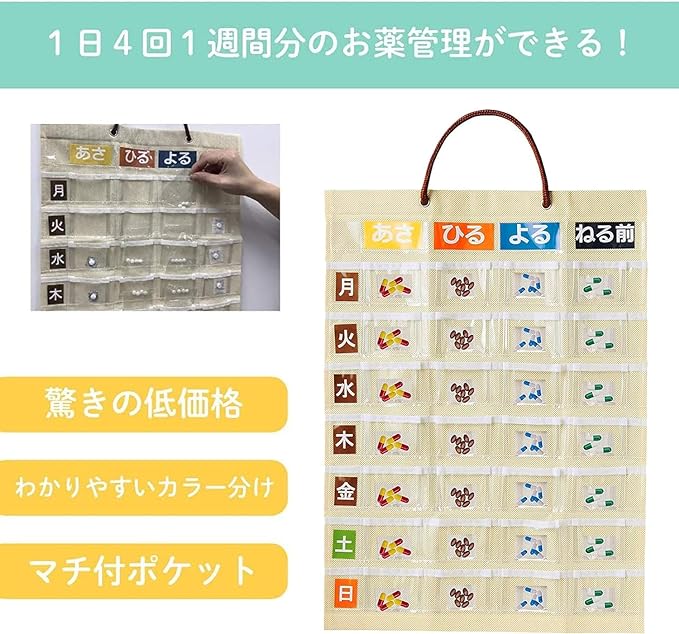 Medicine Calendar, Wall Type, Medicine Pocket, Antibacterial Pocket with Gusset, Convenient Storage Pocket, Easy to Take Out Medicine, Gusset, 4 Times a Week, Approx. 14.6 x 19.7 inches (37 x 50 cm) - BeesActive Australia