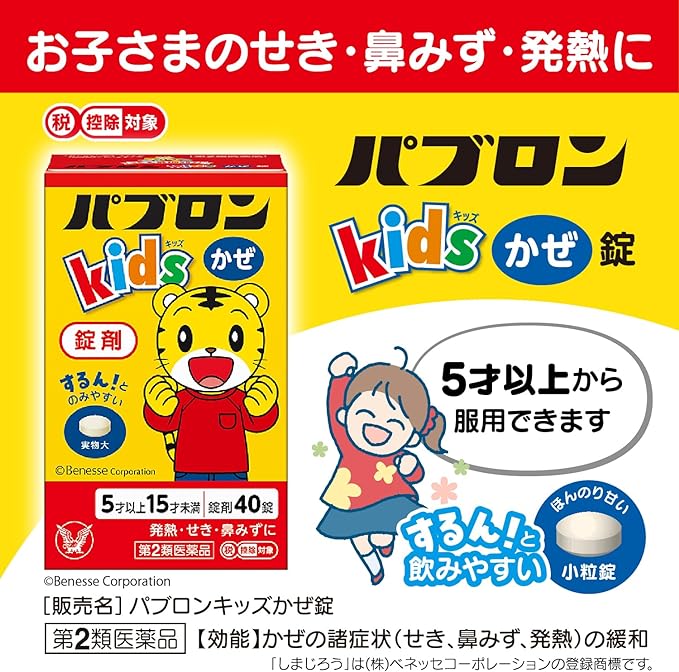 Pablon Kids Cold Tablets 40 tablets - BeesActive Australia