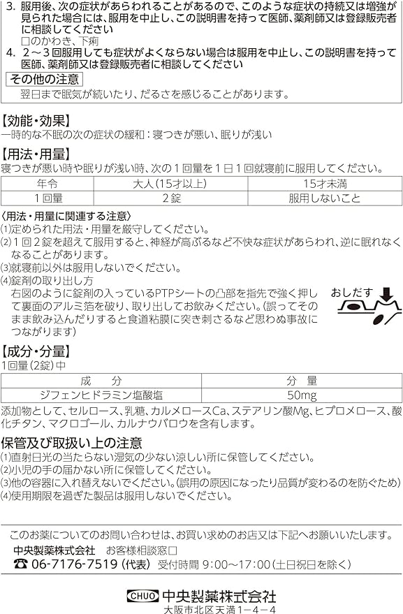 Sleep improvement drug iQ 12 tablets x 2 - BeesActive Australia