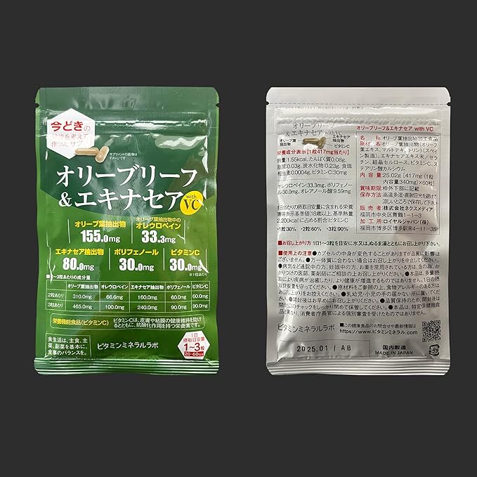 Olive Leaf & Echinacea with VC [60 tablets] Contains olive leaf extract/oleuropein/echinacea extract/polyphenol/vitamin C (1 bag) - BeesActive Australia