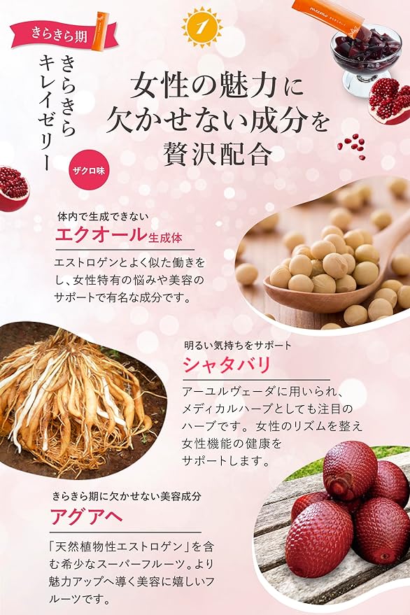 meemo Meemo (Set of 2) Body Care Jelly (Equol + Elastin + Placenta + Ceramide + Shatavari) Pomegranate & Cassis Flavor 30 Days Supply - BeesActive Australia