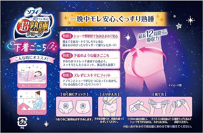 Sofy Super Sleep Panties, XL Size, For Extra Large Nights, 7 Packs (Sanitary Supplies, Shorts-Shaped Napkins) - BeesActive Australia