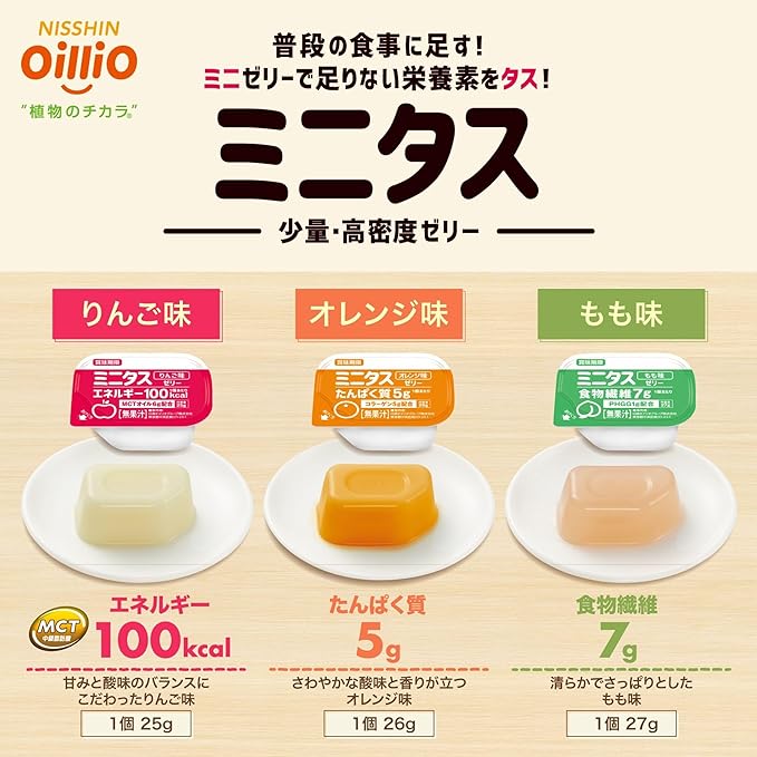 Nissin Olio Minitas Energy Jelly, 8.9 oz (225 g) (0.8 oz (25 g) x 9 Pieces, Set of 9, Apple Flavor, MCT Oil, Nutritional Supplement - BeesActive Australia