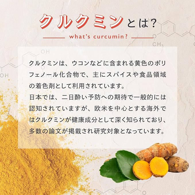CannaTech CurcuRouge Highly Absorbent Curcumin Supplement 62 tablets 1 month supply Developed by a venture from Kyoto University curcuRouge 93 times more absorbent Turmeric - BeesActive Australia