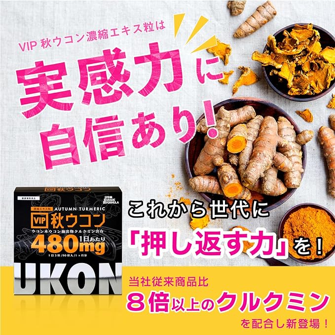VIP Autumn Turmeric Concentrated Extract Granules (90 tablets/approx. 1 month supply) Turmeric Curcumin 14,400mg GMP certified supplement [No added sweeteners, preservatives, thickeners, emulsifiers, etc.] Made in Japan  limited supplement - BeesActive Australia