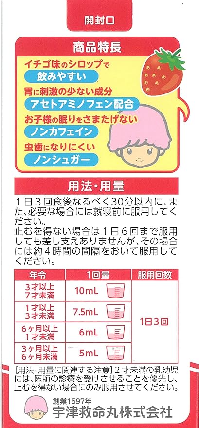 Utsu Children's Cold Syrup A 120mL - BeesActive Australia