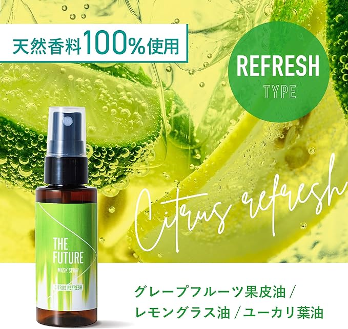 THE FUTURE Citrus Refreshing Mask Spray, Disinfectant, Deodorizing, Antibacterial, Aroma, 100% Natural Fragrance, Made in Japan, Portable, 1.6 fl oz (48 ml) 1 Bottle - BeesActive Australia