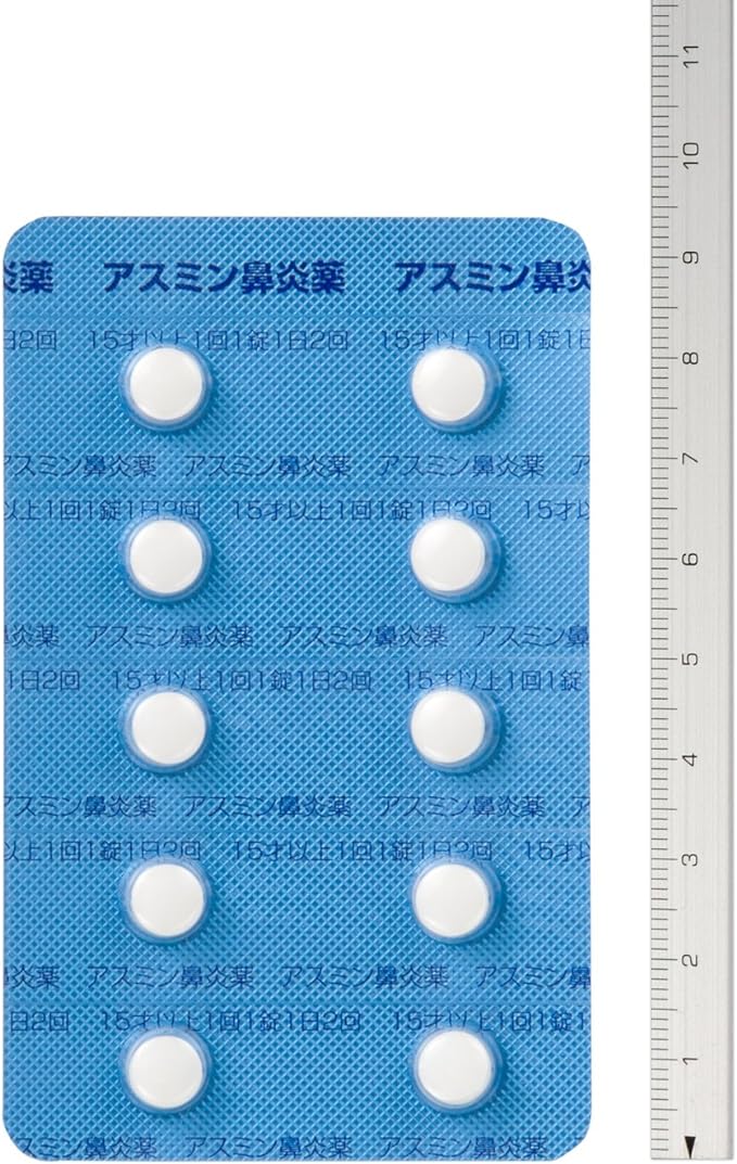 Asmin rhinitis medicine PB 20 tablets -  Australia