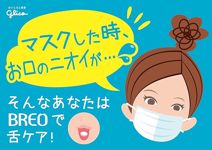 Ezaki Glico Co. Breo -  Australia