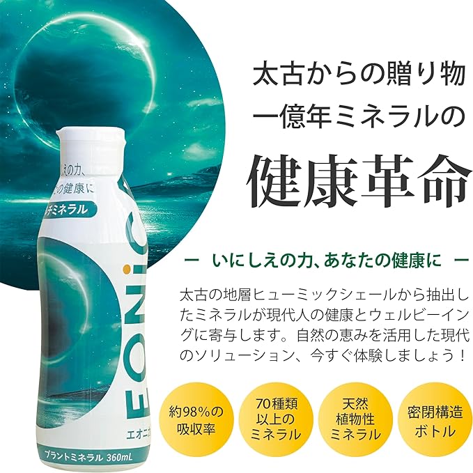 EONiCA Plant Minerals 360mL Natural minerals created over 100 million years More than 70 types of highly absorbable minerals Multi-minerals Silica (silicon) Fulvic acid Sealed bottle Humic shale Plant-based Various uses - BeesActive Australia