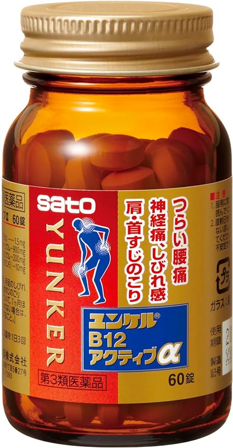 Yunker B12 Active α 60 tablets -  Australia