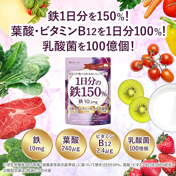 Shin Nippon Health 150% daily iron content, 10.2 mg of iron, 240 μg of folic acid, vitamin B12, 10 billion lactic acid bacteria, prune flavor, 60 tablets, approximately 30 days' worth, nutritional functional food, domestic GMP manufacturing - BeesActive Australia