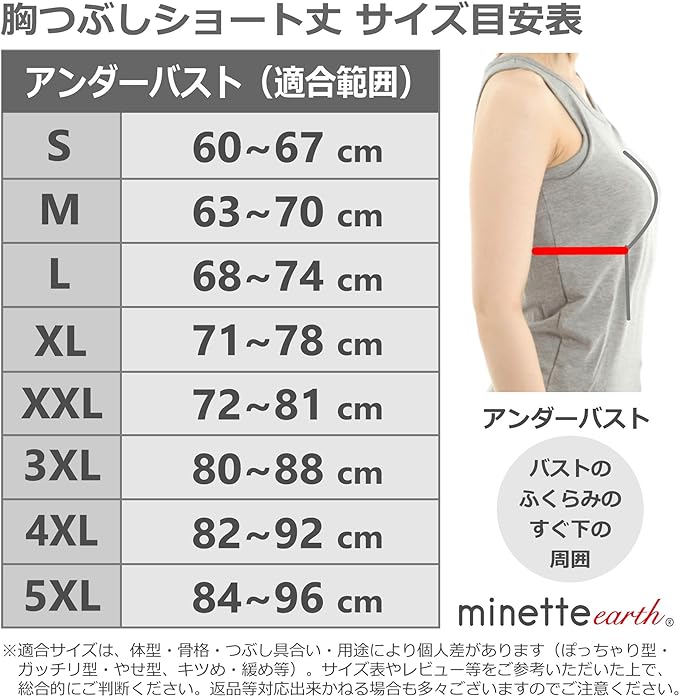 Minette Earth Chest Crusher Short Length Bust Correction Underwear Large Small Size Adjustable Hook & Elastic (XXL, Beige) - BeesActive Australia