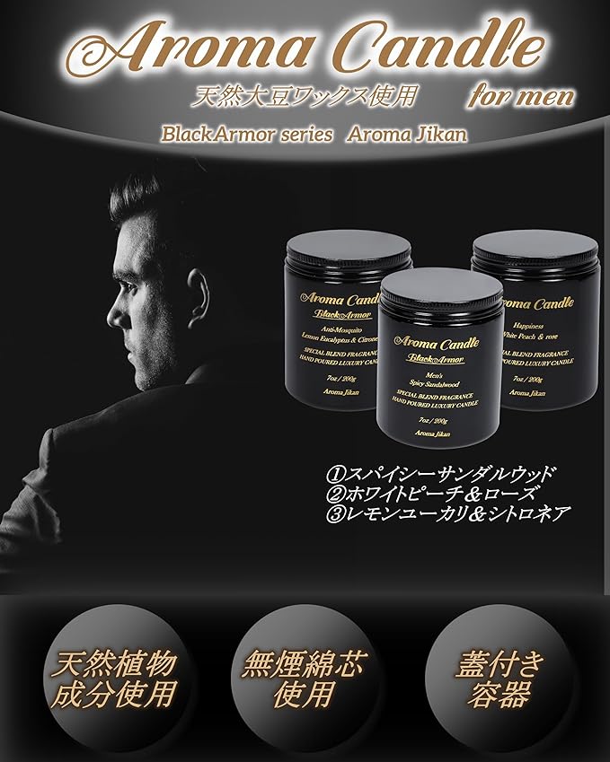 Aroma Jikan Men's Spicy Sandalwood Scented Candle, Sandalwood Scented for Men Oriental 200g 35 Hours Men'sSpicySandalwood BlackArmor Man Aroma Sexy Refreshing Soy Wax Spicy Valentine's Day -  Australia