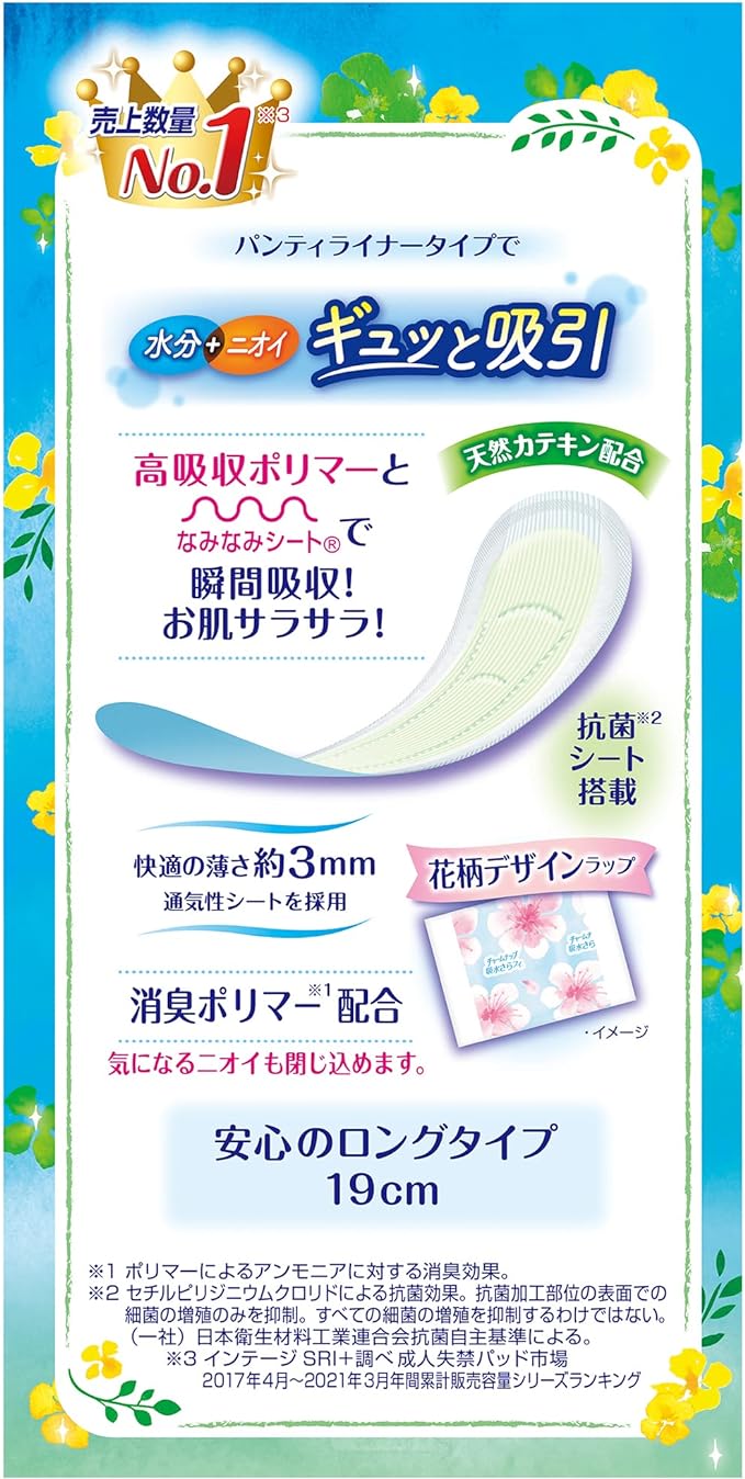 Charm Nap Water Absorbent, Smooth Fit, Long, Fragrance-free, Deodorizing, No Wings, 0.3 fl oz (10 cc, 19 cm), 26 Packs (Urine & Moisture Care, Urinary Water Absorption Liner, Urinary Leak Liner, Panty -  Australia