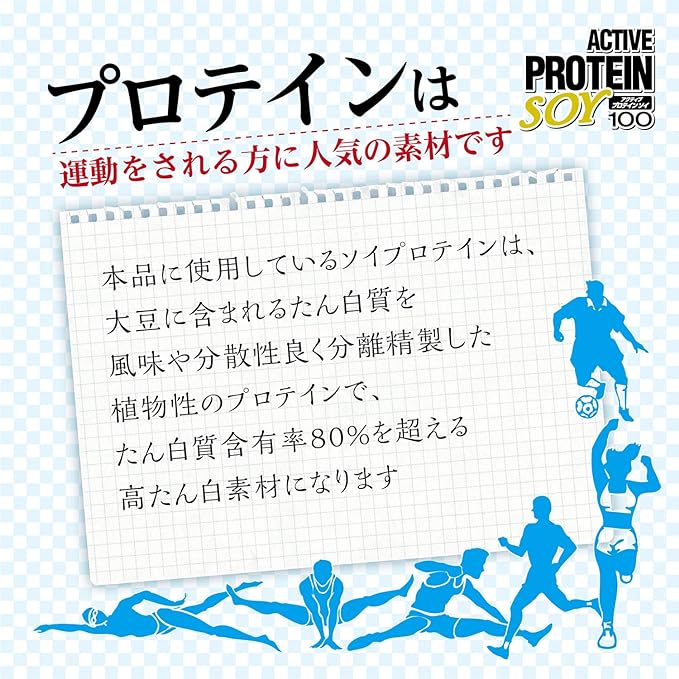 Orihiro Active Protein Soy 100 400g 20-66 servings Soy Protein Soybean Lecithin - BeesActive Australia