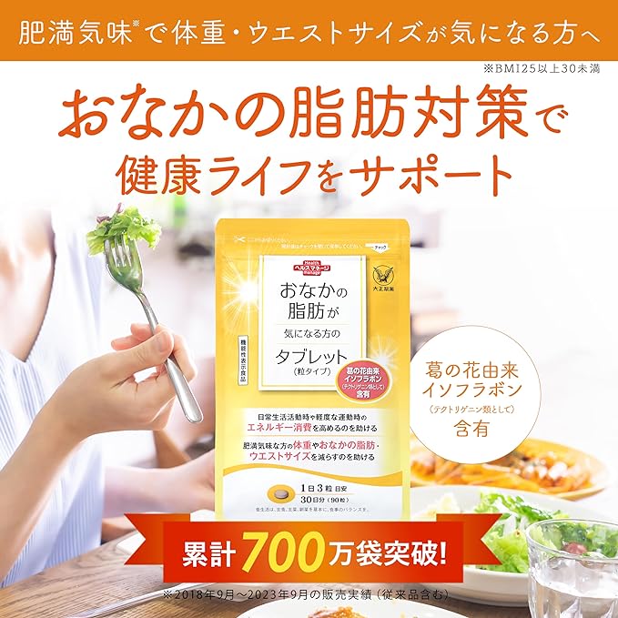 [Measures visceral fat and subcutaneous fat with W] Taisho Pharmaceutical Tablet for those concerned about belly fat [Isoflavones derived from Kudzu flower] 1 bag - BeesActive Australia