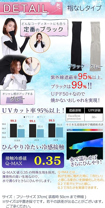 [Roi] Arm Cover, Cooling Sensation, UV (Measured by Domestic Inspection Agencies), Cool to Contact, -5°C, Summer, Sun Protection, Women's (Semi-Long, Gray) - BeesActive Australia