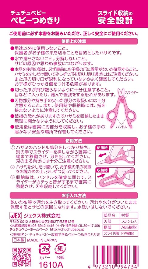 Tutu Baby Nail Clippers - BeesActive Australia