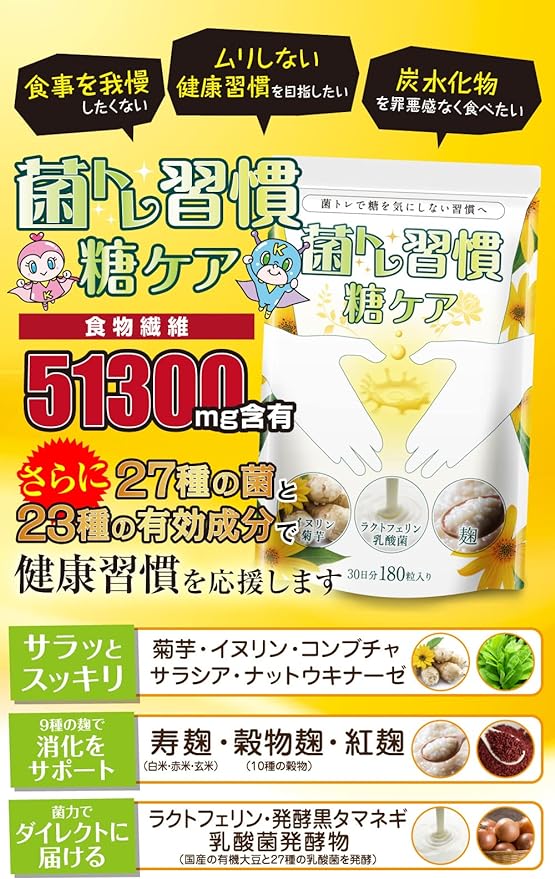 Bacteria Training Habit, Sugar Care, Chrysanthemum Potato, Inulin, 17.2 oz (51,300 mg), Formulated with Lactic Acid Bacteria, 27 Types, Koji Kombucha Active Ingredients, 23 Types, 180 Tablets - BeesActive Australia