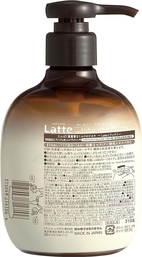 Mar & Me Skin Care, Parent-child Treatment, Body Milk, 10.9 oz (310 g), For Children, Babies, Weak Acid, Non-sticky, Dry Skin -  Australia