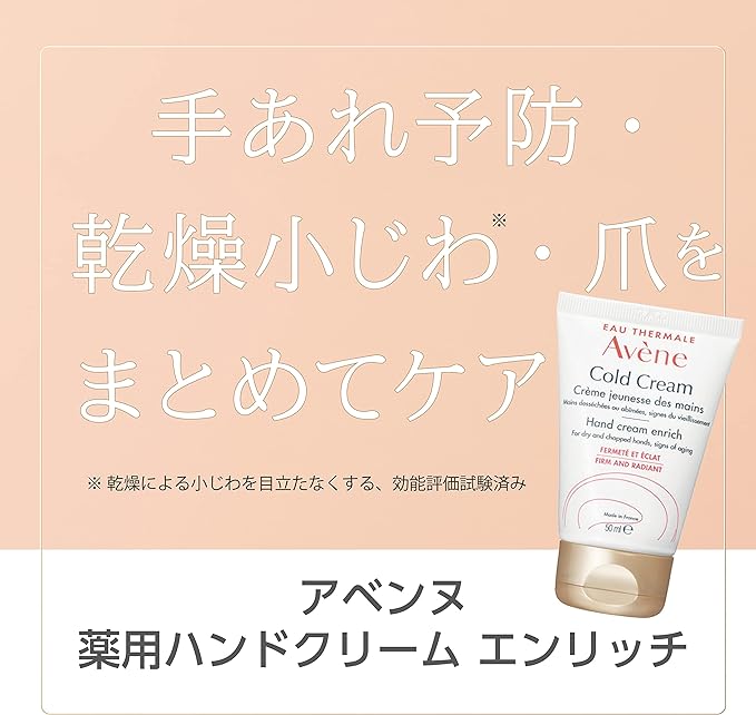 Avene Medicated Hand Cream Enrich Fragrance Unscented Main Unit 1.8 oz (50 g) -  Australia