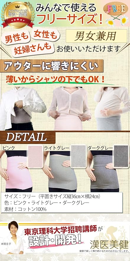 [Designed and Developed by Professionals in Your Body] Kanji Biken Stomach Wrap, 100% Cotton, Stomach Wrap for Summer and Winter, Unisex - BeesActive Australia