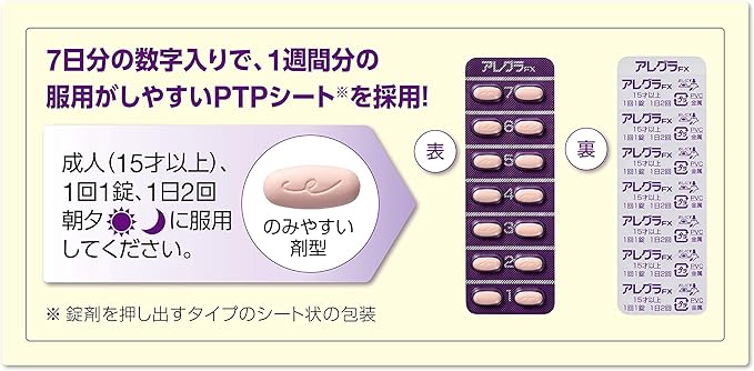Allegra FX 56 tablets -  Australia