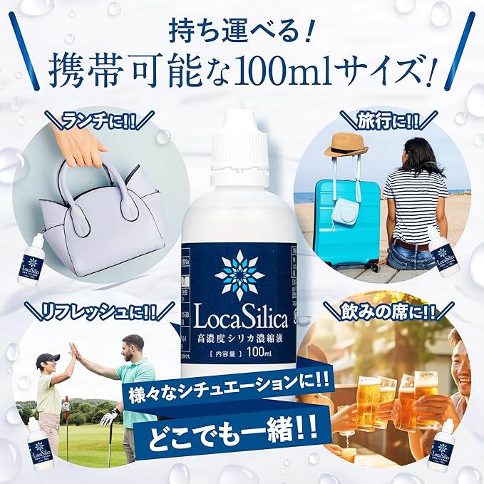 Loca Silica, Highly Concentrated Silica Concentrate, Quartz Processed Product, Manufactured in Japan Factories, Silicon Concentration Exceeds 10,000 mg/L, Water Soluble Silica Water, Drinking Silica, - BeesActive Australia