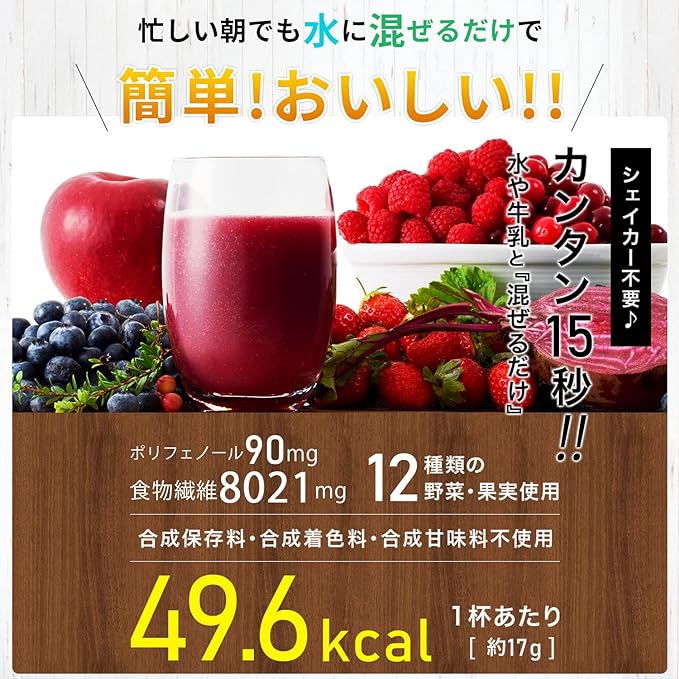 MDC Metabolic Ennatural Beauty Berry Smoothie (approx. 15 servings 255g / 49.6kcal per cup) No synthetic sweeteners (enzymes/polyphenols/lactic acid bacteria) Meal replacement Fasting Beauty - BeesActive Australia