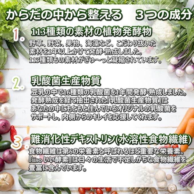 Enzyme paste large capacity 8g per package 30 days supply 240g (8g x 30 packages) IISO Good enzymes 113 types of fermented plants Indigestible dextrin Lactic acid bacteria Oligosaccharide Intestinal activity - BeesActive Australia