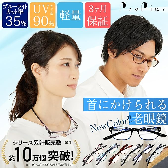 [PrePiar] Reading Glasses, Blue Light Cut, Senior Glasses, Men's, Women's, 3 Month Warranty, Case Set, UV Protection, Portable, Lightweight, 802, Stylish - BeesActive Australia