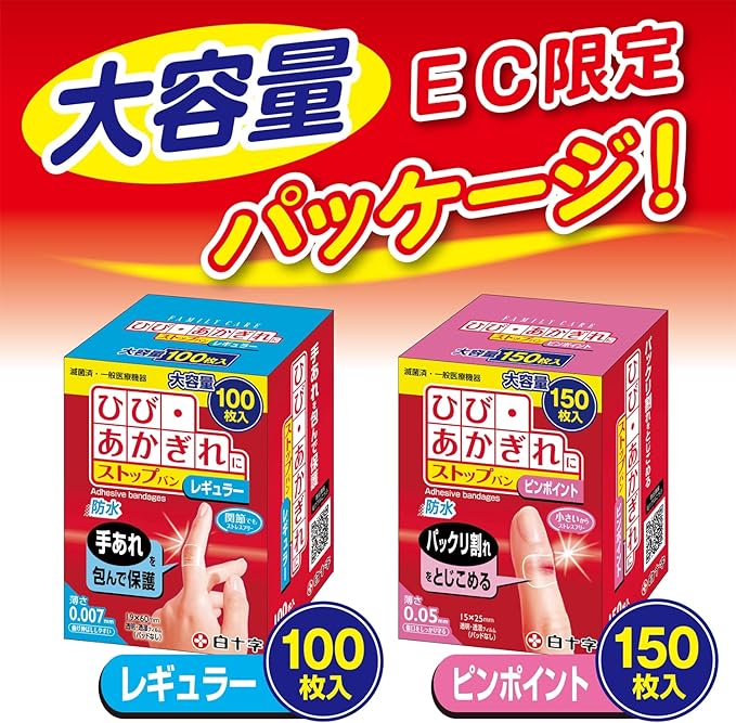 White Cross Coating Protective Bandage, Stopban, Pinpoint, 0.6 x 1.0 inches (15 x 25 mm), 30 Pieces per Box - BeesActive Australia