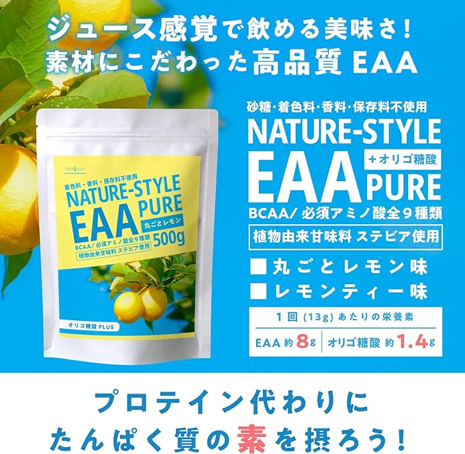 LOHAStyle EAA Whole Lemon Flavor 500g No Additives No Artificial Sweeteners Stevia BCAA Setouchi Lemon Contains 9 Essential Amino Acids Tryptophan - BeesActive Australia