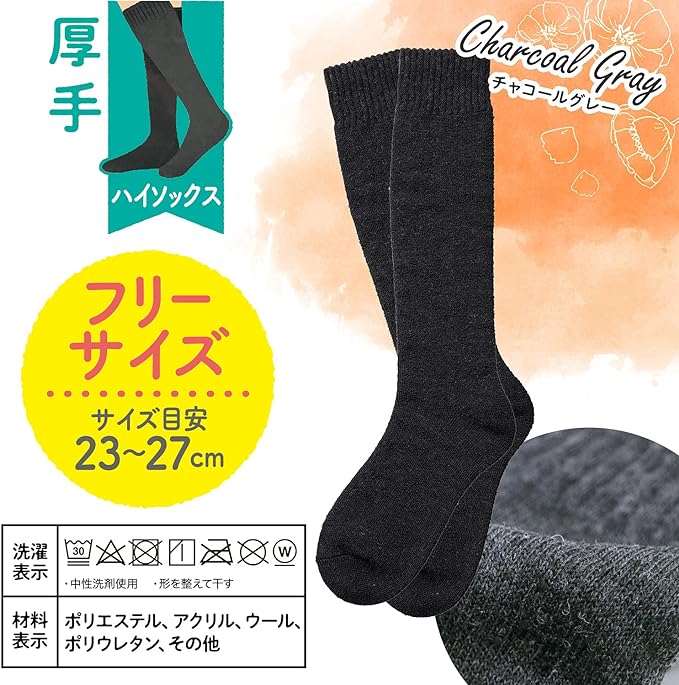 LEC Polar Bear HOT Socks, Thick, High Socks, Size Estimate, 9.1 - 10.6 inches (23 - 27 cm), Heat Generating Heat Fiber + Thermal Macaroni Fiber -  Australia
