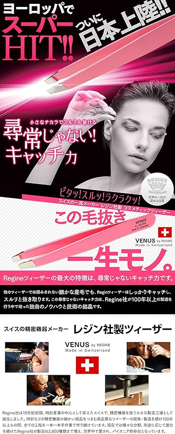 infinity resin venus tweezer white -  Australia