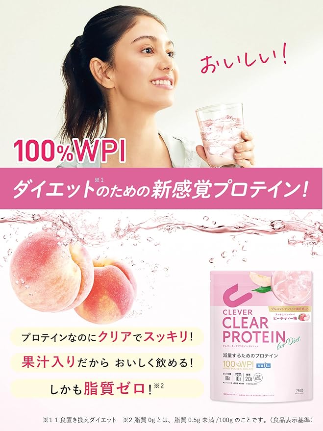 Clever Clear Protein [WPI100%] Weight Down Peach Tea Flavor 252g [Zero Fat] - BeesActive Australia