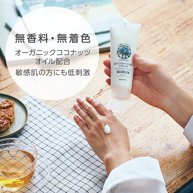 Saraya Yashinomi Kitchen Hand Cream, 3.5 oz (100 g) - BeesActive Australia