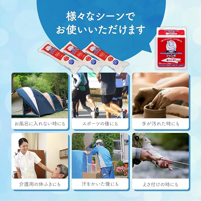 Toyo Wet Towel, Jumbo, Body Wipe, Extra Large, Thick, 23.6 x 11.8 inches (60 x 30 cm), Individual Packaging, 20 Sheets x 1 Bag - BeesActive Australia