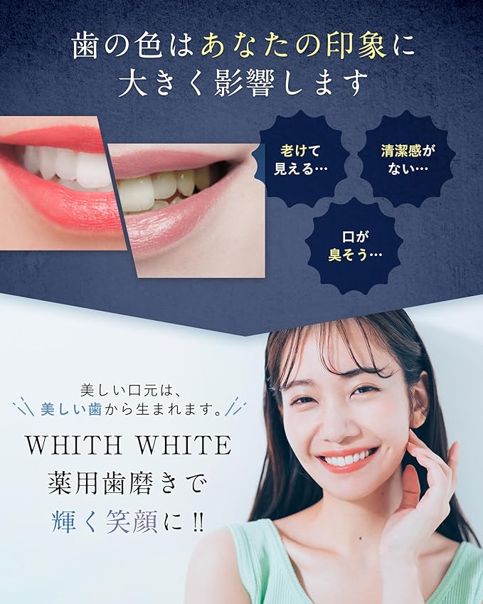 WHITH WHITE Whitening Toothpaste, Quasi-Drug, Halitosis Care, 4.2 Oz (120 g) x 1 - BeesActive Australia