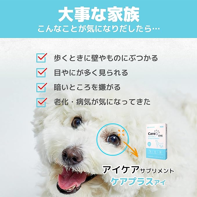 Care Plus Eye (60 capsules/2 bags), Dogs, Cats, Eye Care Supplement, Made in Japan, Small Granules, Astaxanthin, Brewer's Yeast, Vitamin E - BeesActive Australia