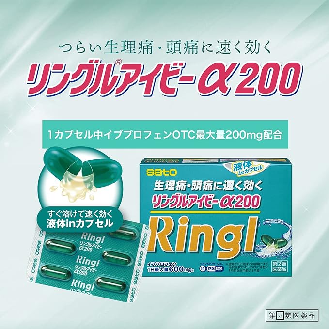 Ringle Ivy α200 36 capsules - BeesActive Australia