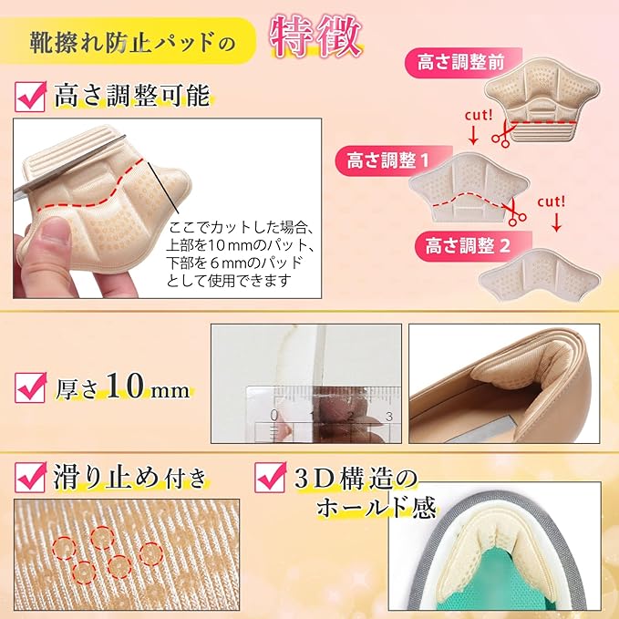 OMRAY (Physical The Recommendation) Anti-Shoe Rubbing Tape Anti-Shoe Pad Thickness 0.4 inches (10 mm) Size Adjustment Prevents Scrubbing (Black) - BeesActive Australia