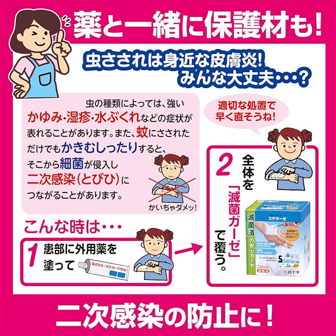 Hakujuji Sterile Gauze Stellase S 5 x 5 cm 12 folds 1 piece x 36 bags individually wrapped General medical equipment - BeesActive Australia