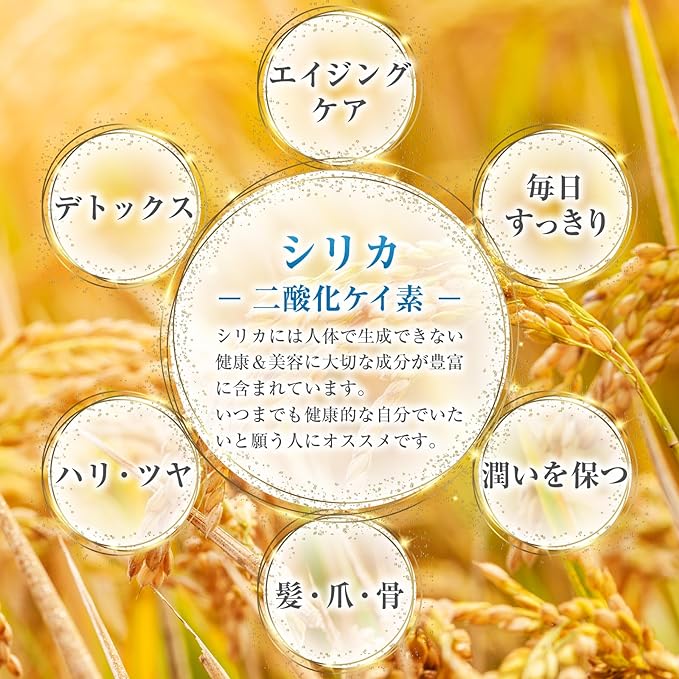 MOMILICA Completely made in Japan, vegetable silica derived from rice husks, silicon tablets, 30 tablets - BeesActive Australia